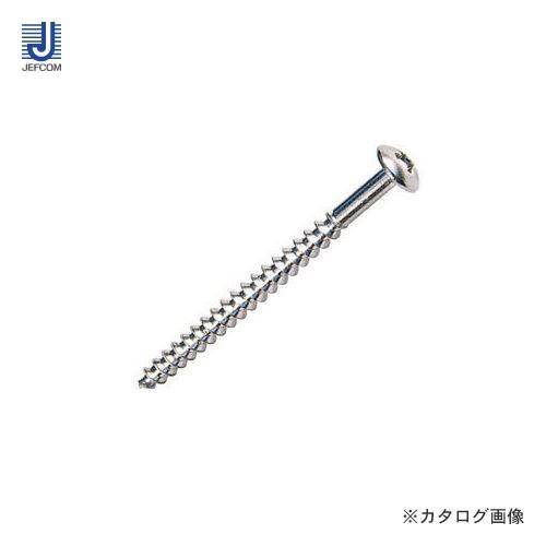 ジェフコム JEFCOM お徳用ジャンボパック ALCタッピング(トラス頭) JP-AL-440