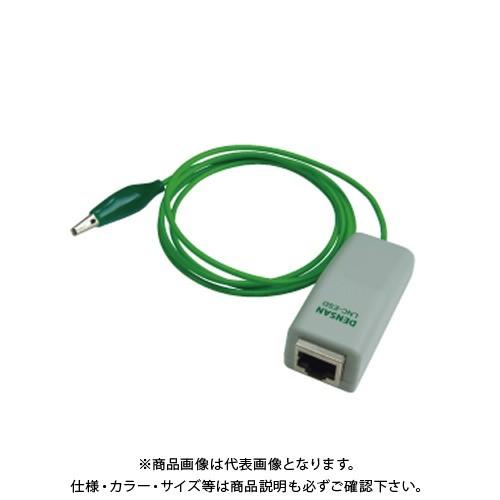 デンサン DENSAN LANケーブル静電気除去器 LNC-ESD