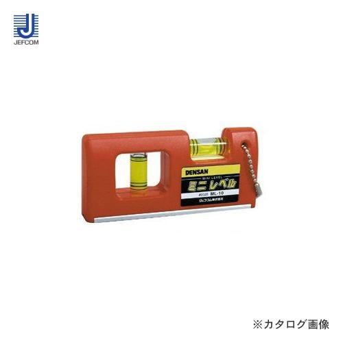 デンサン DENSAN ミニレベル ML-10