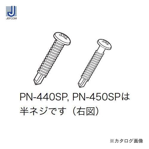 デンサン DENSAN ピアスネジ(ステンレス・ナベ) φ4×19mm PN-419SP