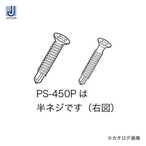 デンサン DENSAN ピアスネジ(サラ) φ4×19mm PS-419P