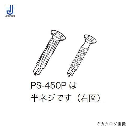 デンサン DENSAN ピアスネジ(ステンレス・サラ) φ4×40mm PS-440SP