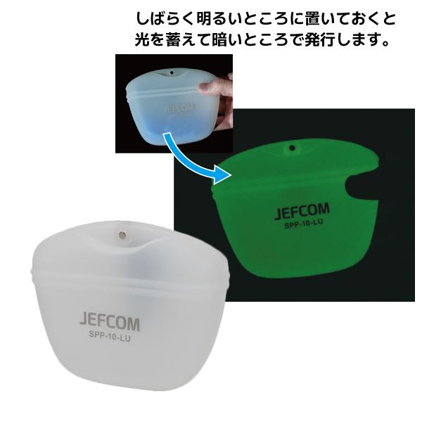 ソフトパーツポケット 蓄光タイプ 130×50×110mm SPP-10-LU デンサン DENSA...