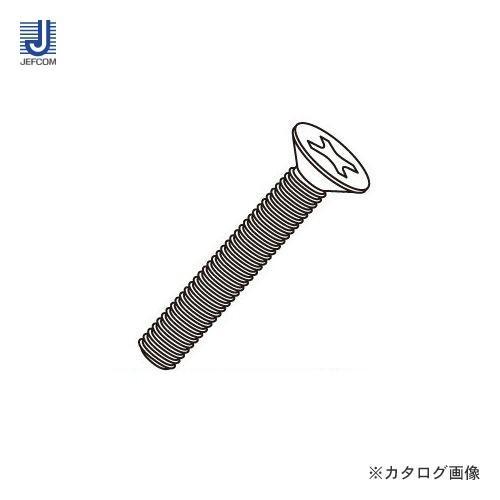 デンサン DENSAN ISOサラ小ネジ M4×40mm SV-440P