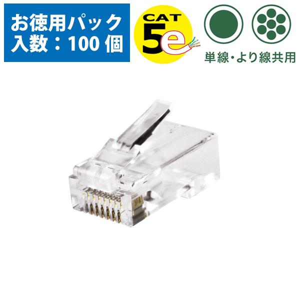 カテゴリー5eモジュラープラグ 貫通タイプ TP-MJS-808TC デンサン DENSAN
