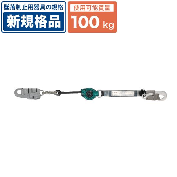 胴ベルト型・ハーネス型兼用ランヤード WP-M150FCS デンサン DENSAN