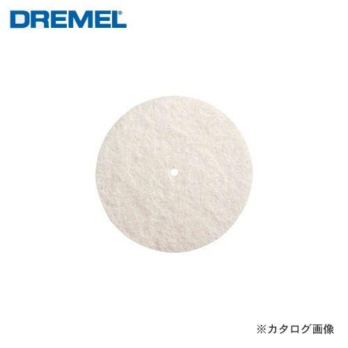 ドレメル DREMEL フェルト製ポリッシング用ホイール・大(25.4mm) 429