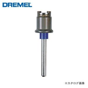 ドレメル DREMEL マンドレル EZ402｜plus1tools