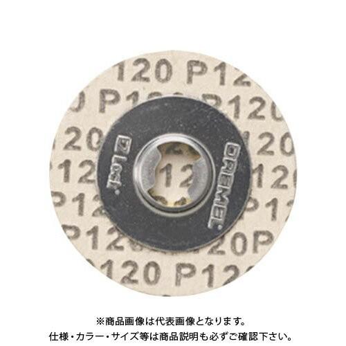 ドレメル DREMEL EZ Lockサンディングディスク #120 5枚入り EZ412