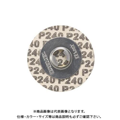 ドレメル DREMEL EZ Lockサンディングディスク #240 5枚入り EZ413