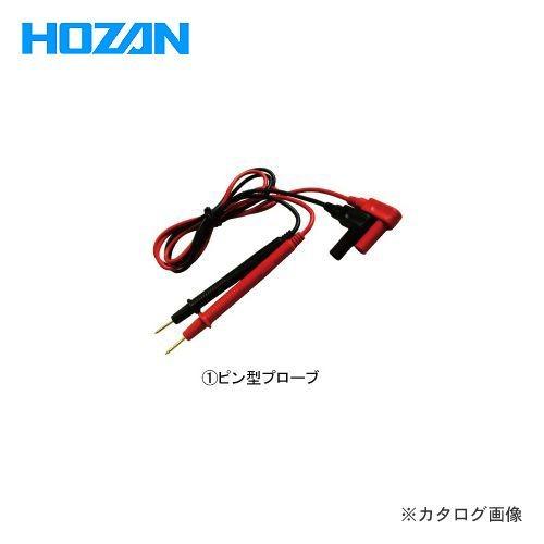 ホーザン HOZAN ピン型プローブ DT-113-1
