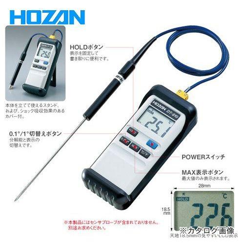 ホーザン HOZAN デジタル温度計 DT-510