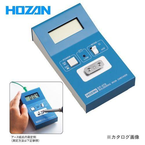ホーザン HOZAN ハンダコテチェッカー DT-570
