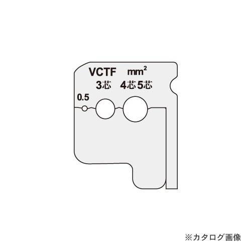 デンサン DENSAN ワイヤーストリッパー替刃 DVC-050KP