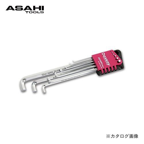 旭金属工業 アサヒ ASAHI ロングダックスキー六角棒レンチセット9本組 DYS0910