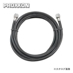 プロクソン PROXXON エアーホース(2m) E1312｜plus1tools