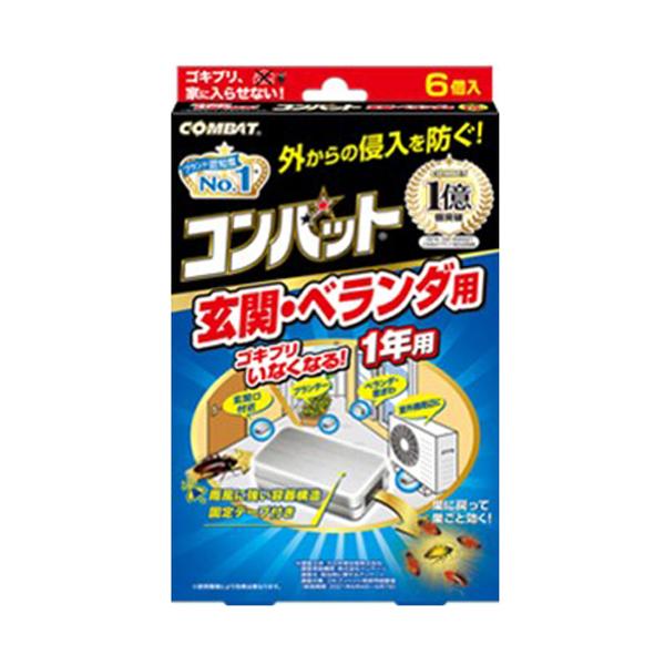 ゴキブリ誘引殺虫剤 コンバット/玄関・ベランダ用  EA941-121A EA941-121A エス...