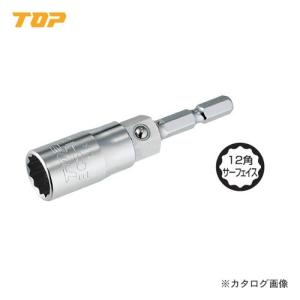 トップ工業 TOP マルチソケット(インパクト対応) ECS-14｜plus1tools