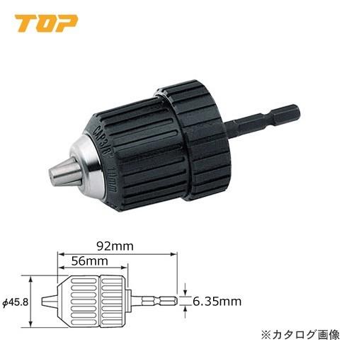 トップ工業 TOP 電動ドリル用キーレスドリルチャック EDK-1-10