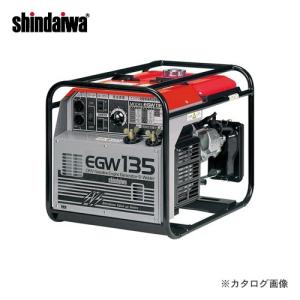 shindaiwa 溶接機 SW130 SBW130D | 新ダイワ【公式】