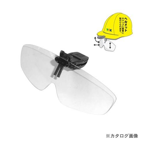 TSK ヘルメットシェイダー HC-1