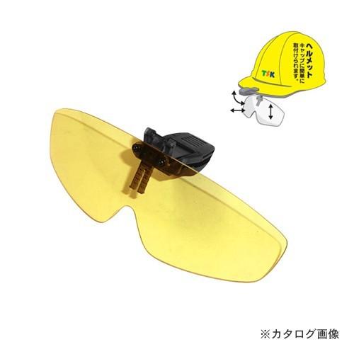 TSK ヘルメットシェイダー HC-2