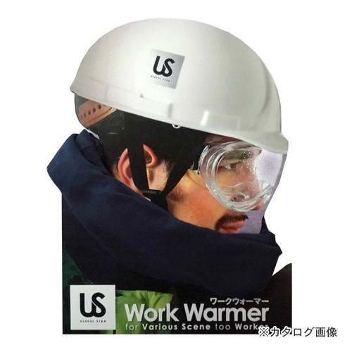 アイガーツール アイガーワークウォーマー USW-02