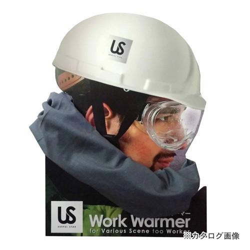 アイガーツール アイガーワークウォーマー USW-04