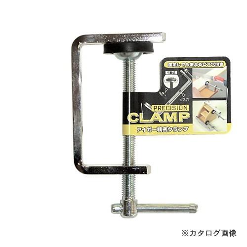 アイガーツール EG精密クランプ M-2