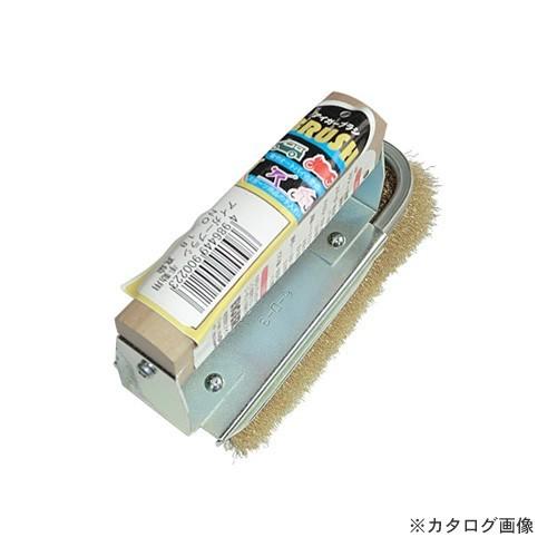 アイガーツール アイガーブラシ 真鍮 No.18