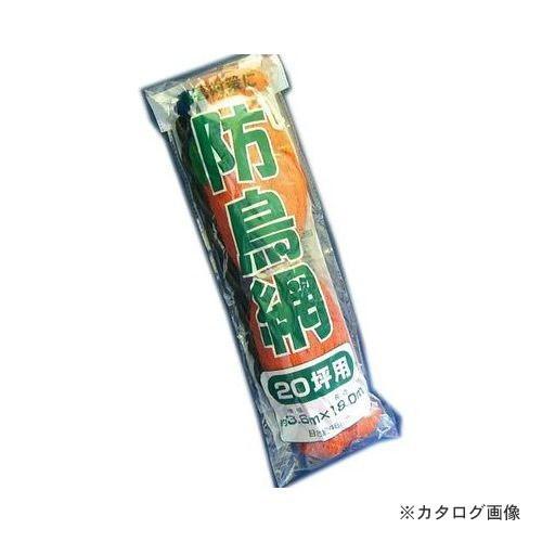 コンパル 防鳥網 45mm目合（20坪）