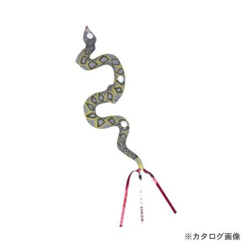 コンパル 防鳥・ヘビちゃん