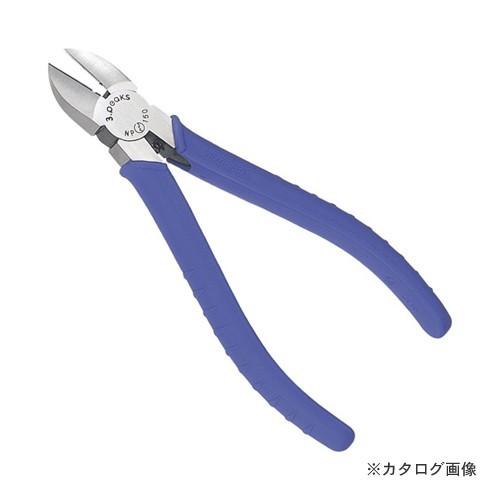 3.peaks 強力ニッパ 150mm（エストラマーグリップ/バネ付き/刃穴あり） NP-150ZH...