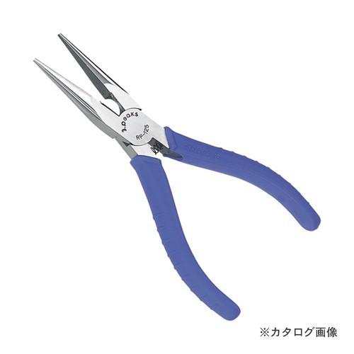 3.peaks ラジオペンチ 125mm（エストラマーグリップ／バネ付き） RP-125Z-S