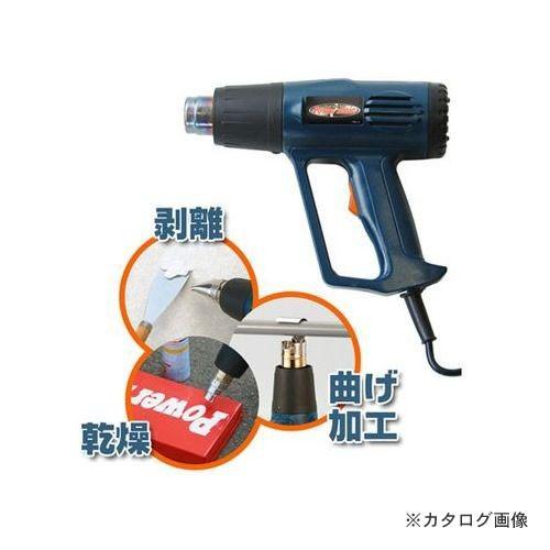 Power sonic ヒートガンセット HG-10S