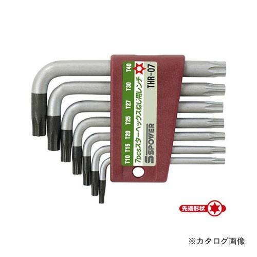 SSPOWER 7pcs スターヘックスネジ用レンチ THR-07
