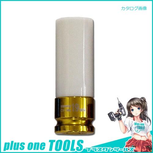 SSPOWER 傷付き防止ソケット DP4-19