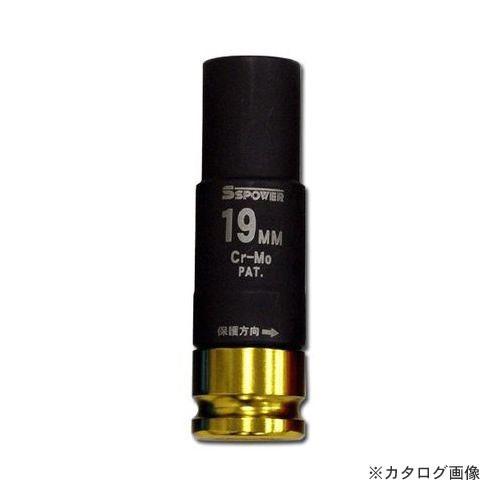 SSPOWER トルクプロテクトソケット TPS-19