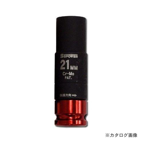 SSPOWER トルクプロテクトソケット TPS-21