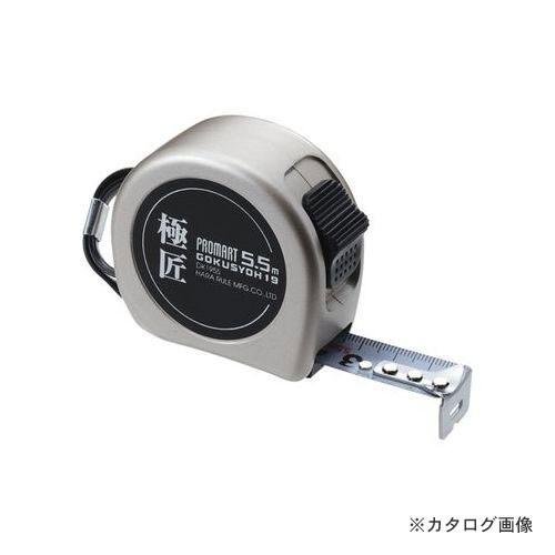 プロマート プロマートメジャー 極匠 DKN1955