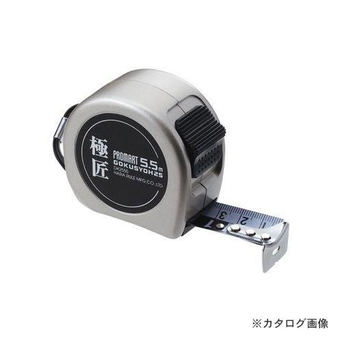 プロマート プロマートメジャー 極匠 DKN2555