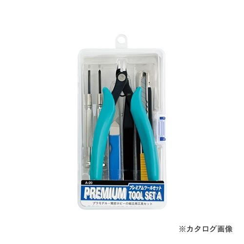 ミネシマ プレミアムツールセットA A-20