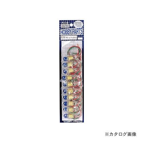 ミネシマ 豆球セット（青） P-29