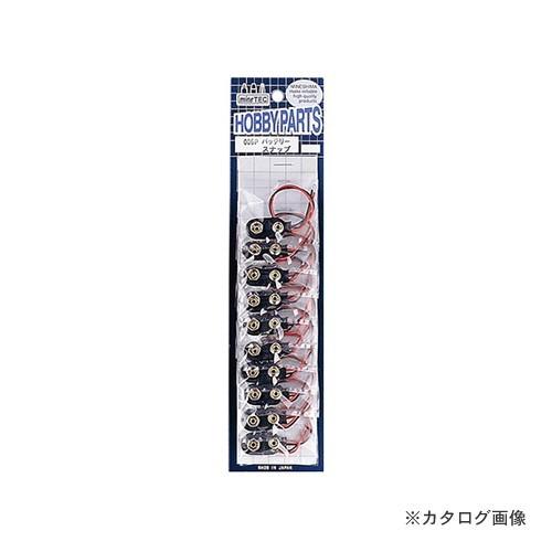 ミネシマ 006P バッテリースナップ P-31