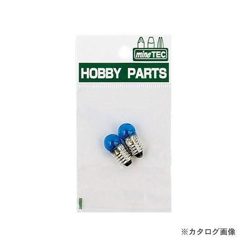 ミネシマ 豆球（青） 2pcs HP-6