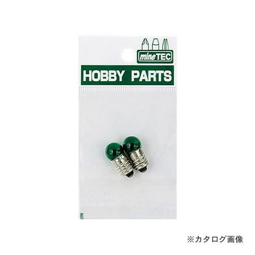(メール便可)ミネシマ 豆球（緑） 2pcs HP-22