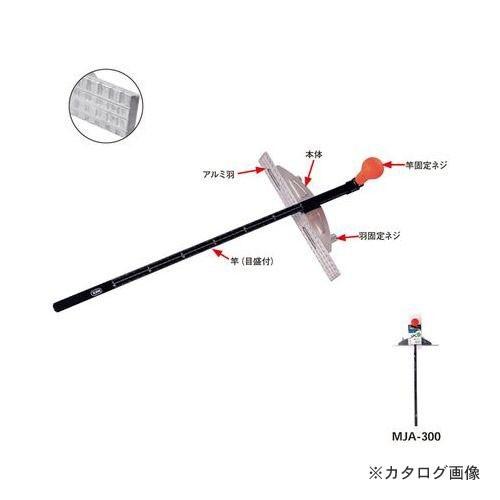 MKK 丸鋸定規トリプルスライド（アルミ羽） 300mm MJA-300