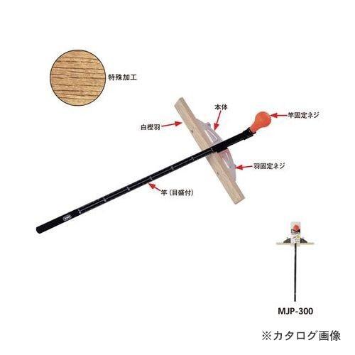 MKK 丸鋸定規トリプルスライド（白樫羽） 300mm MJP-300