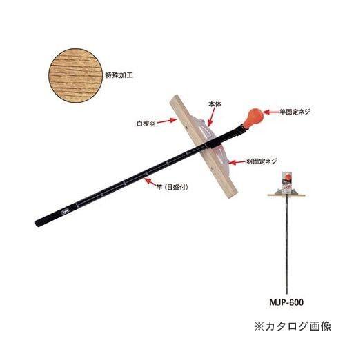 MKK 丸鋸定規トリプルスライド（白樫羽） 600mm MJP-600
