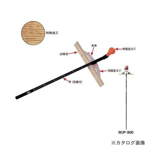MKK 丸鋸定規トリプルスライド（白樫羽） 900mm MJP-900